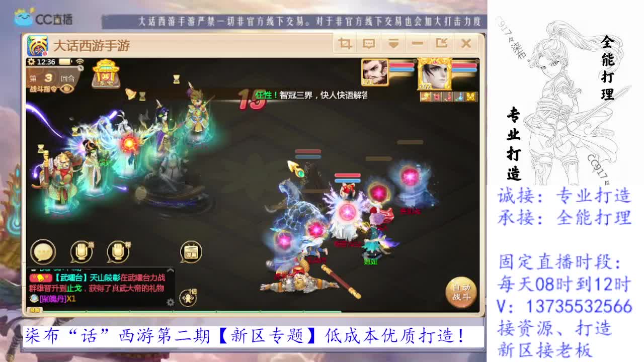 又菜又爱玩！ 第2段