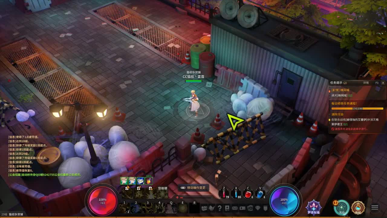 日常日常~801 第2段