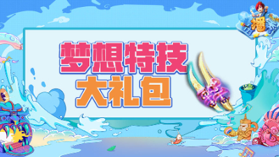 《梦幻西游主播秀》200：鉴定武器收获梦想特技不磨大礼包