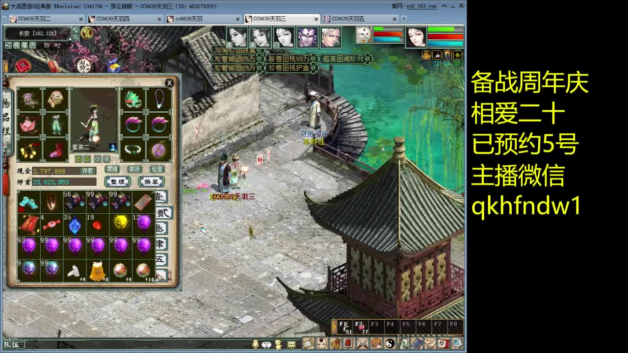 备战相爱二十 第2段