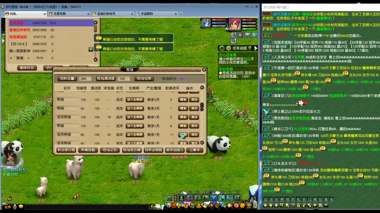 勇武劳模主播！！ 第2段