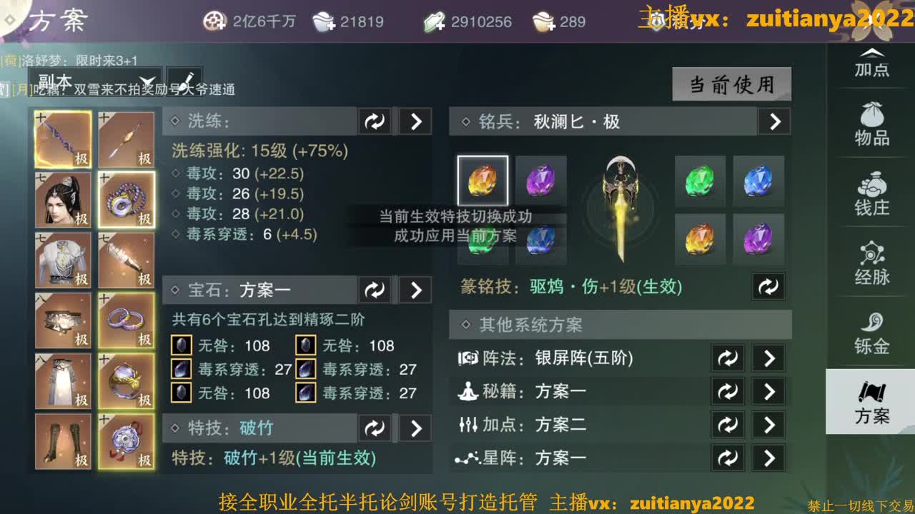 免费接个全托8w号 第2段