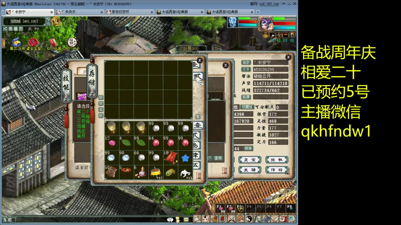备战相爱二十 第1段