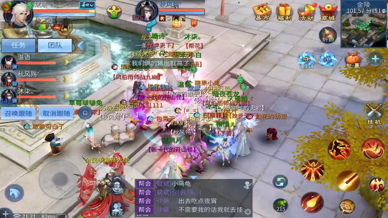 接比武 接打架夺魂 接托管