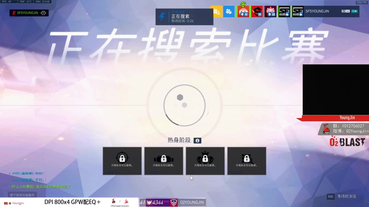 守望先锋