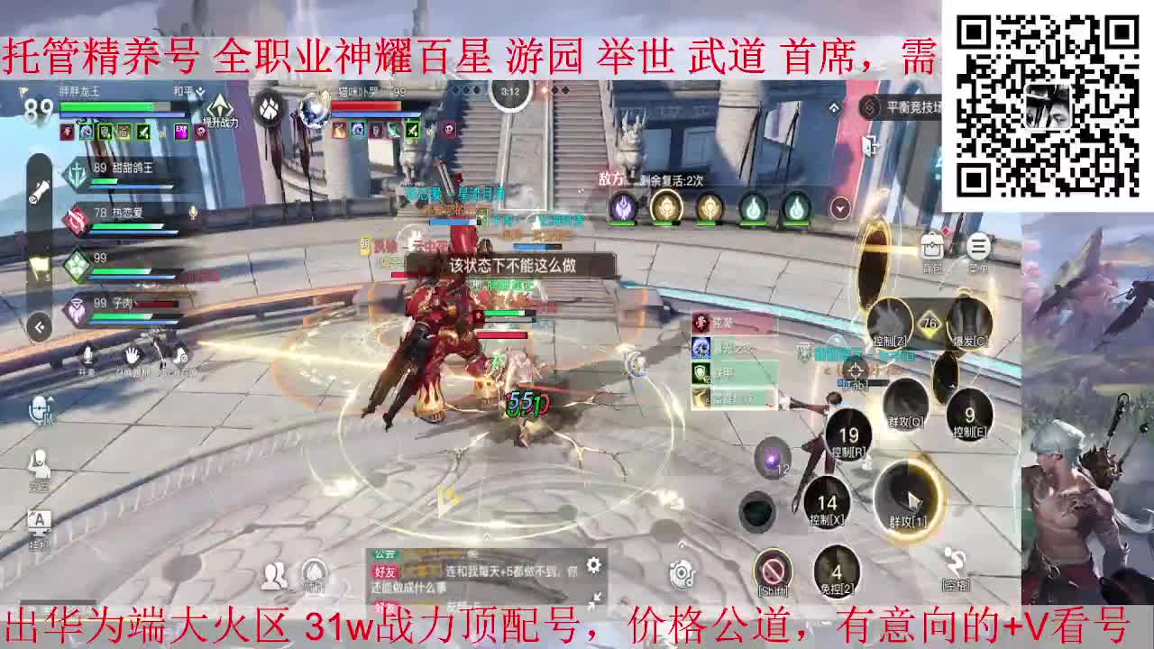 八月咯，接全职业托管 神耀 第1段