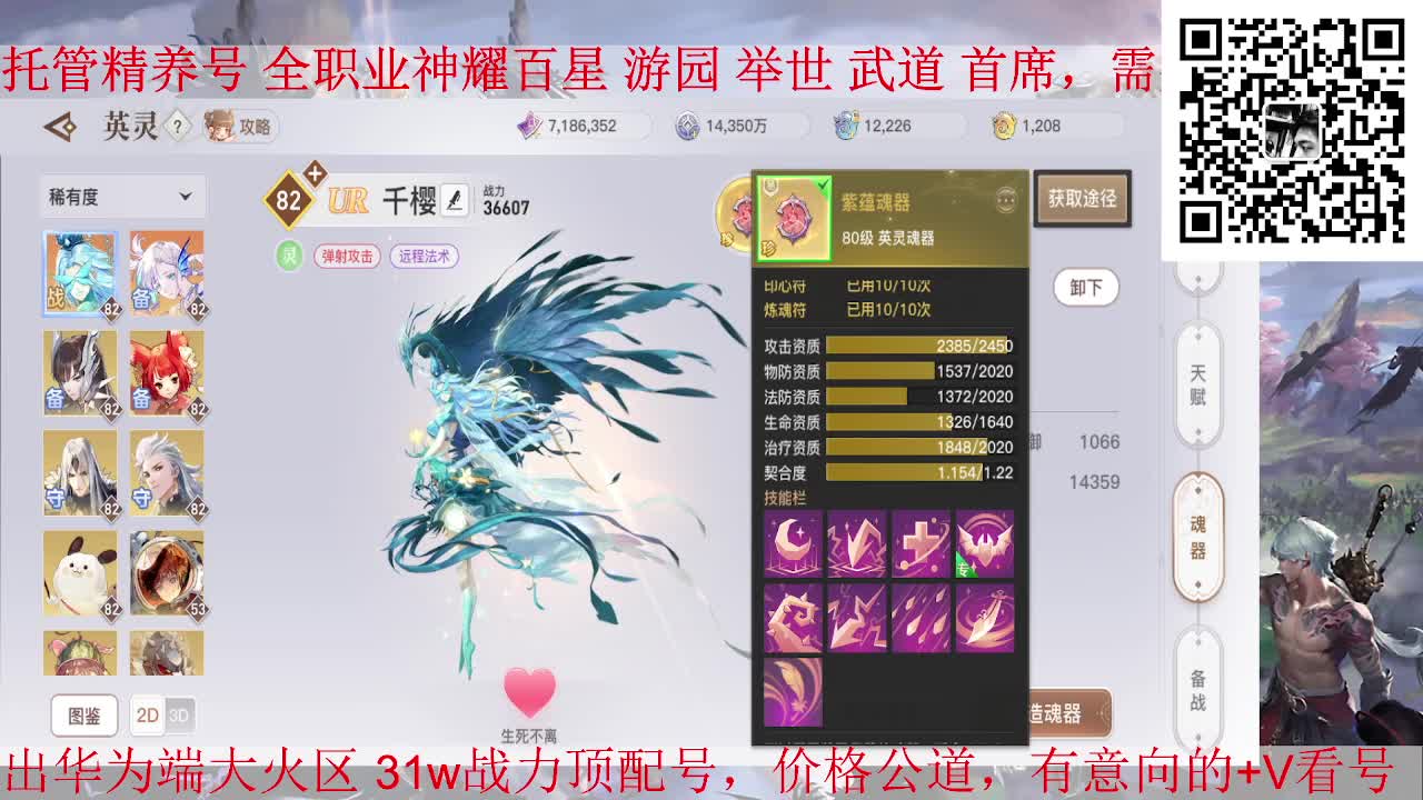 八月咯，接全职业托管 神耀 第2段