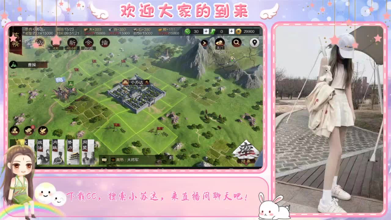 人美声甜游戏小白