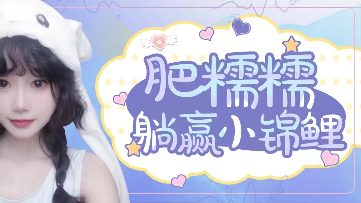 米奇妙妙头！~