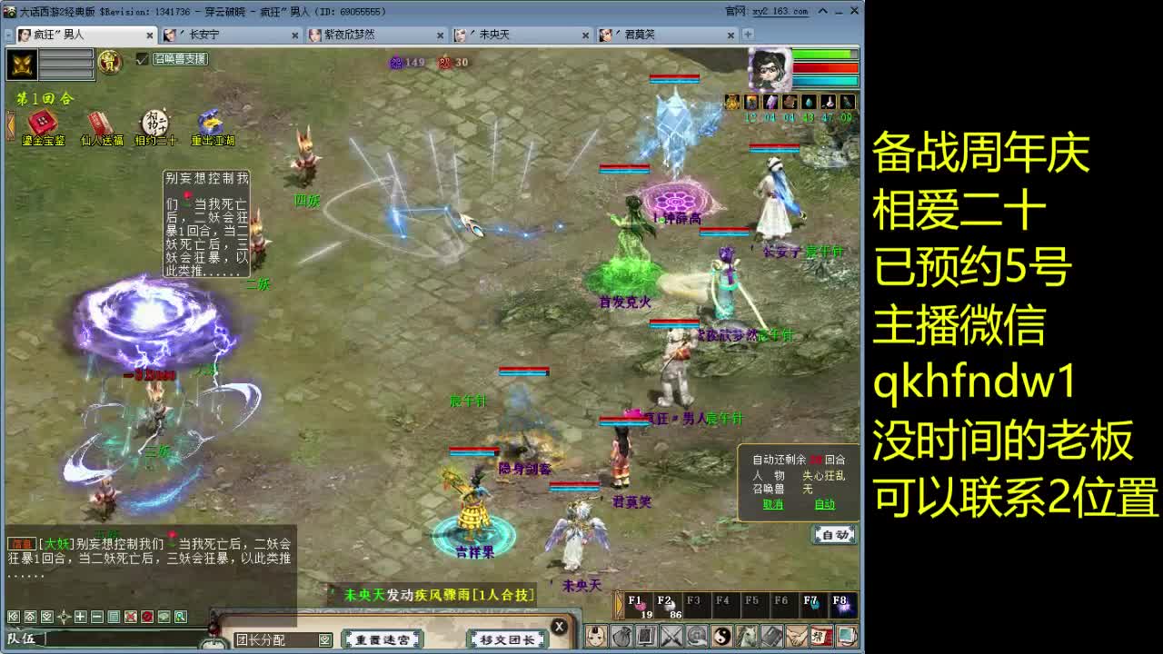 备战相爱二十 第2段