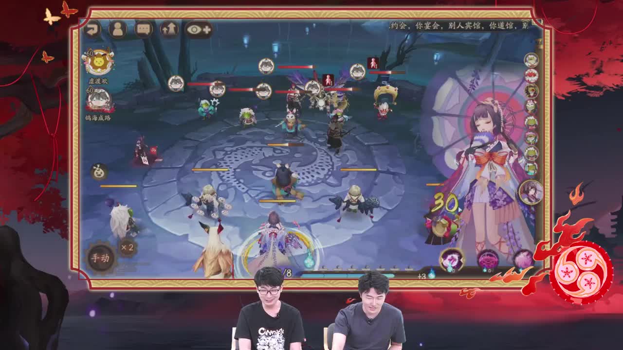 【重播】阴阳师为崽而战名仕邀请赛