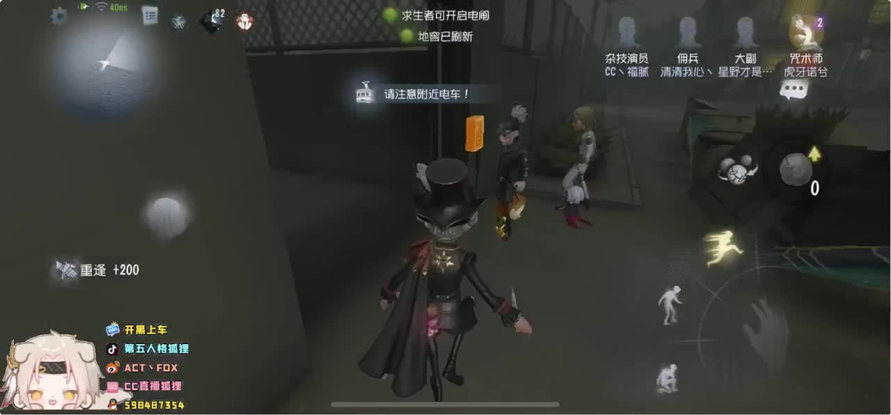 沉浸式直播 第2段