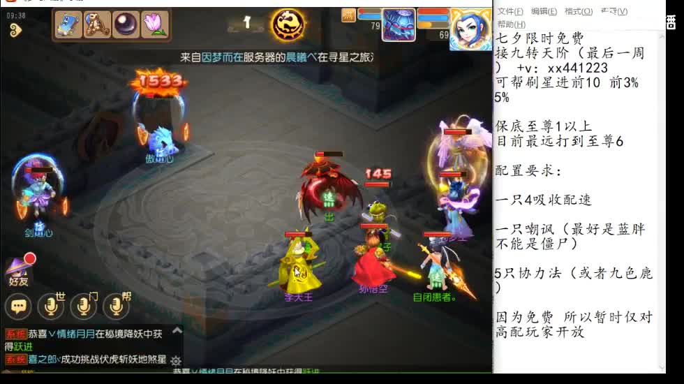 七夕免费接九转天阶