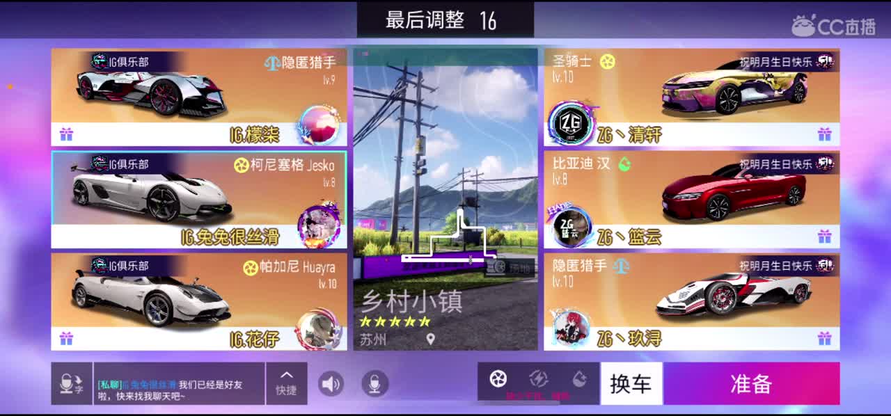ios接排位