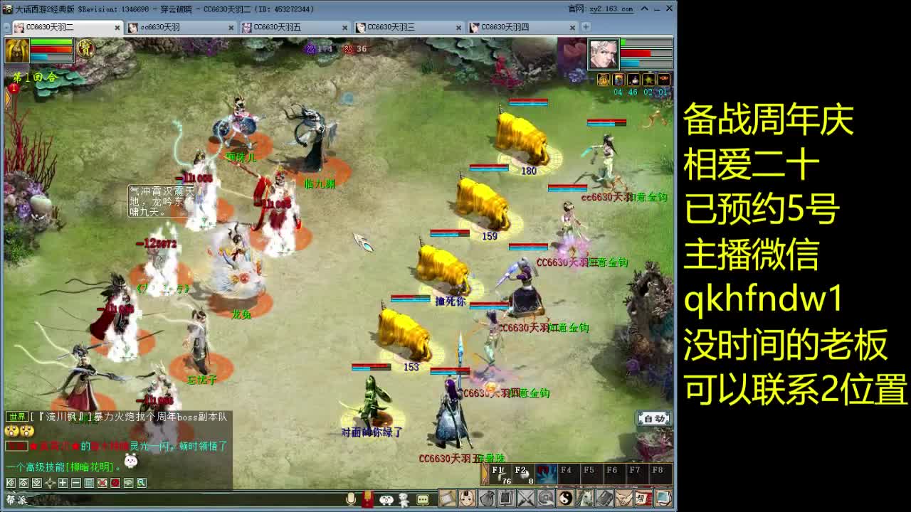 备战相爱二十 第1段