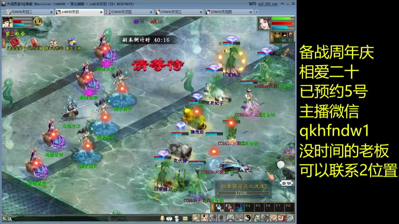 备战相爱二十 第2段