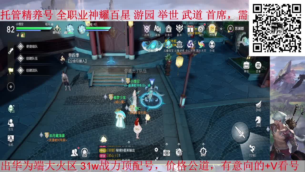 八月咯，接全职业托管 神耀