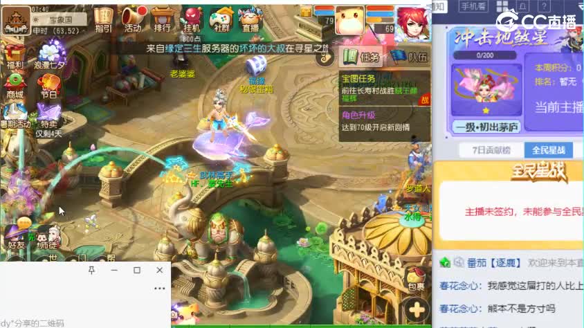 七夕免费接九转天阶