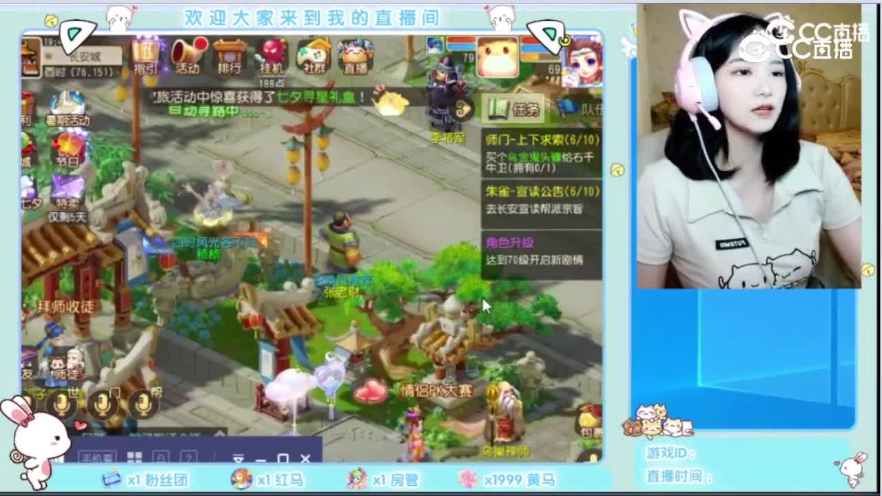 真真仙玉