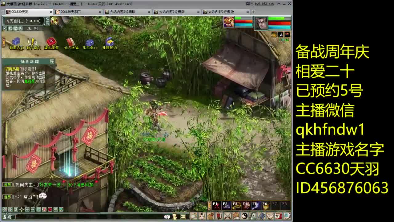 相爱二十搞起来 第1段