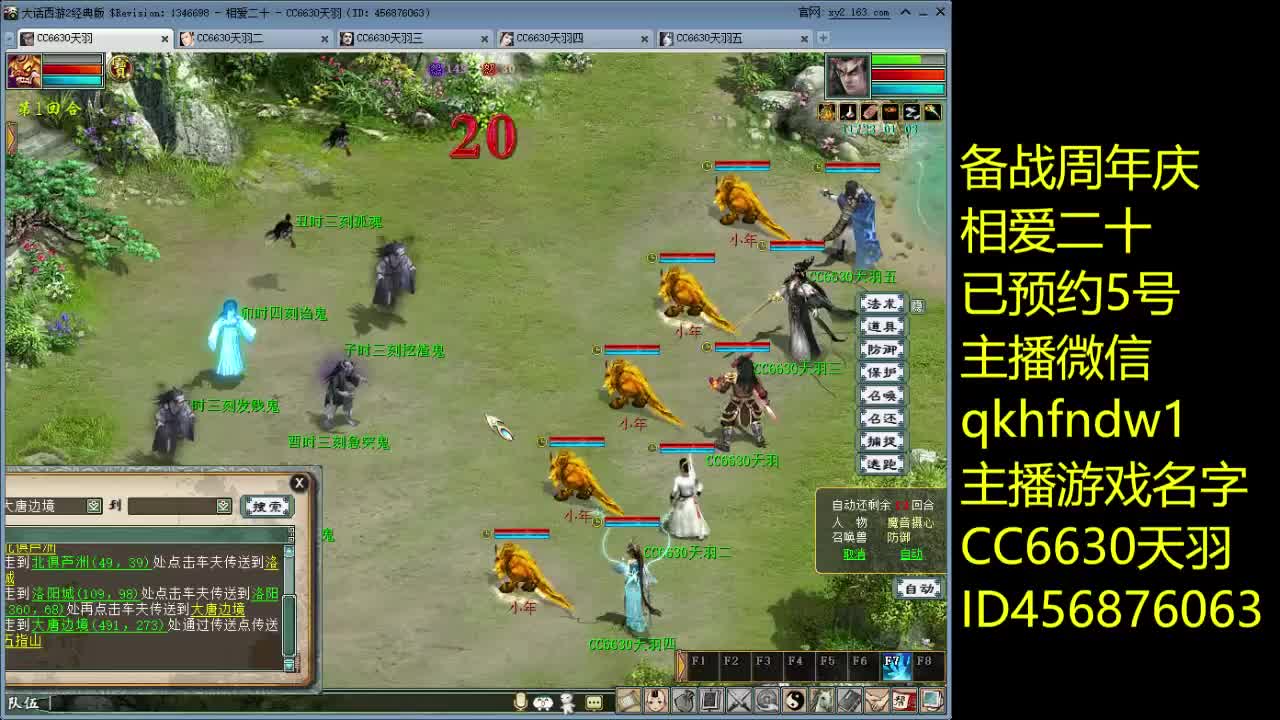 相爱二十搞起来 第2段