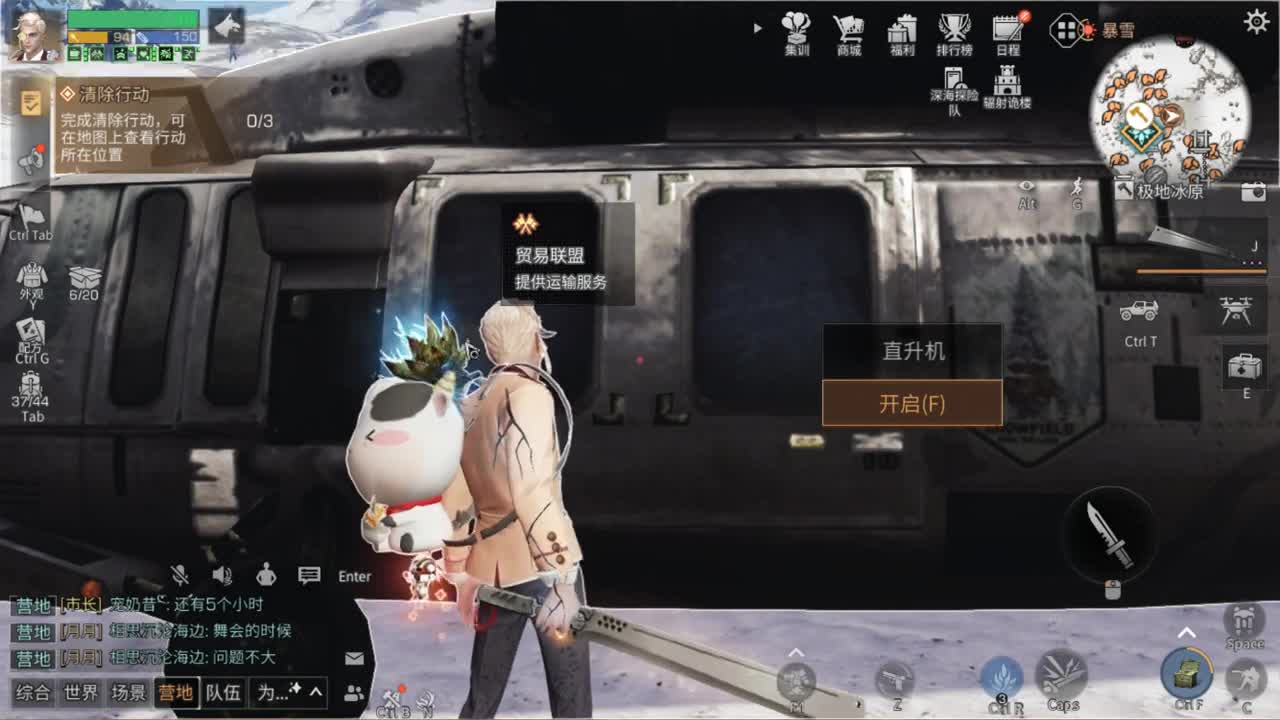 做任务，换CC 第2段