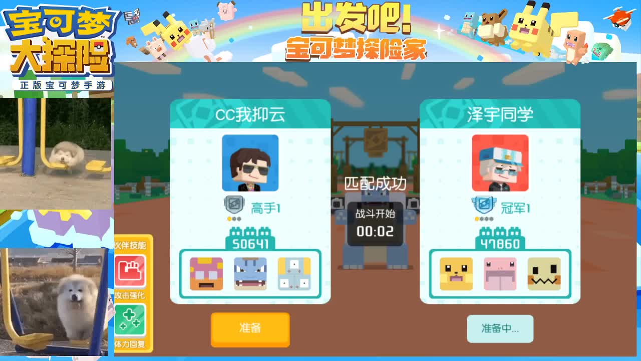 沉浸式直播 第2段
