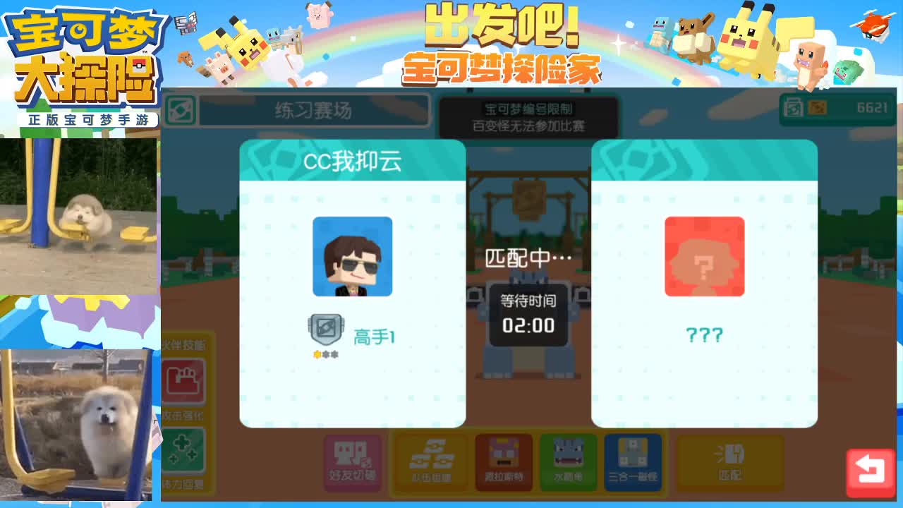 沉浸式直播 第3段