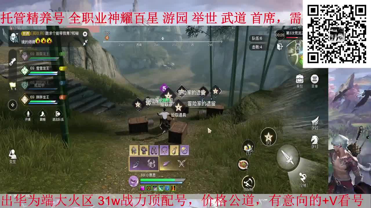 八月咯，接全职业托管 神耀 第1段