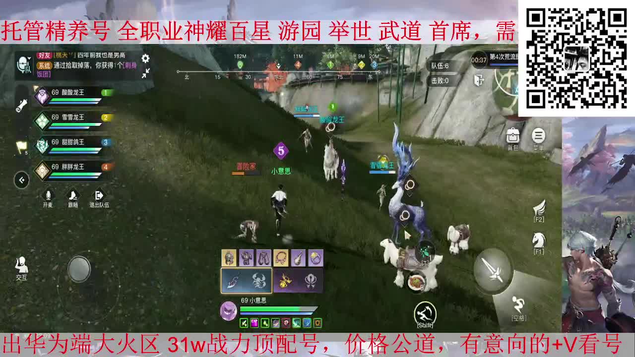 八月咯，接全职业托管 神耀 第2段