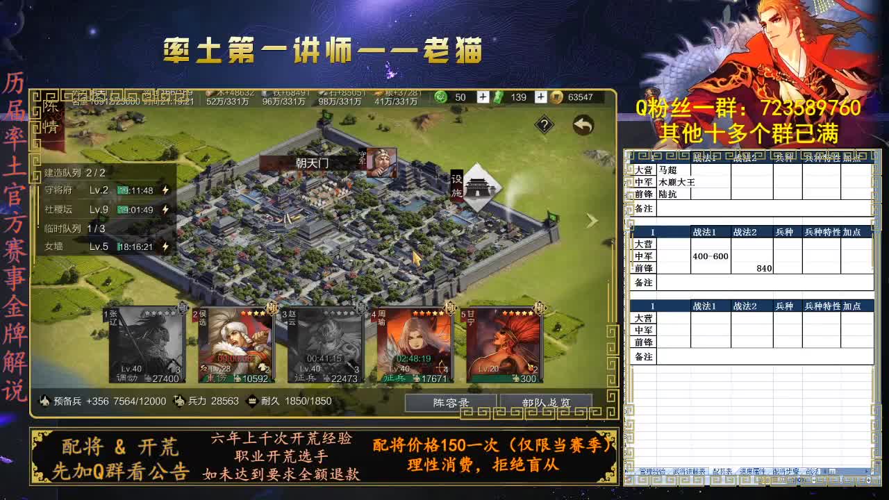 免费上号教学配将 第2段