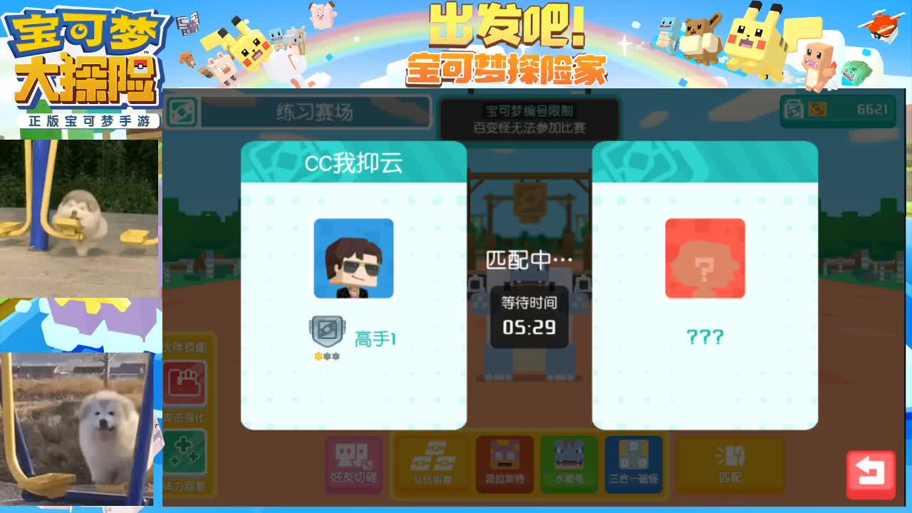 沉浸式直播 第2段