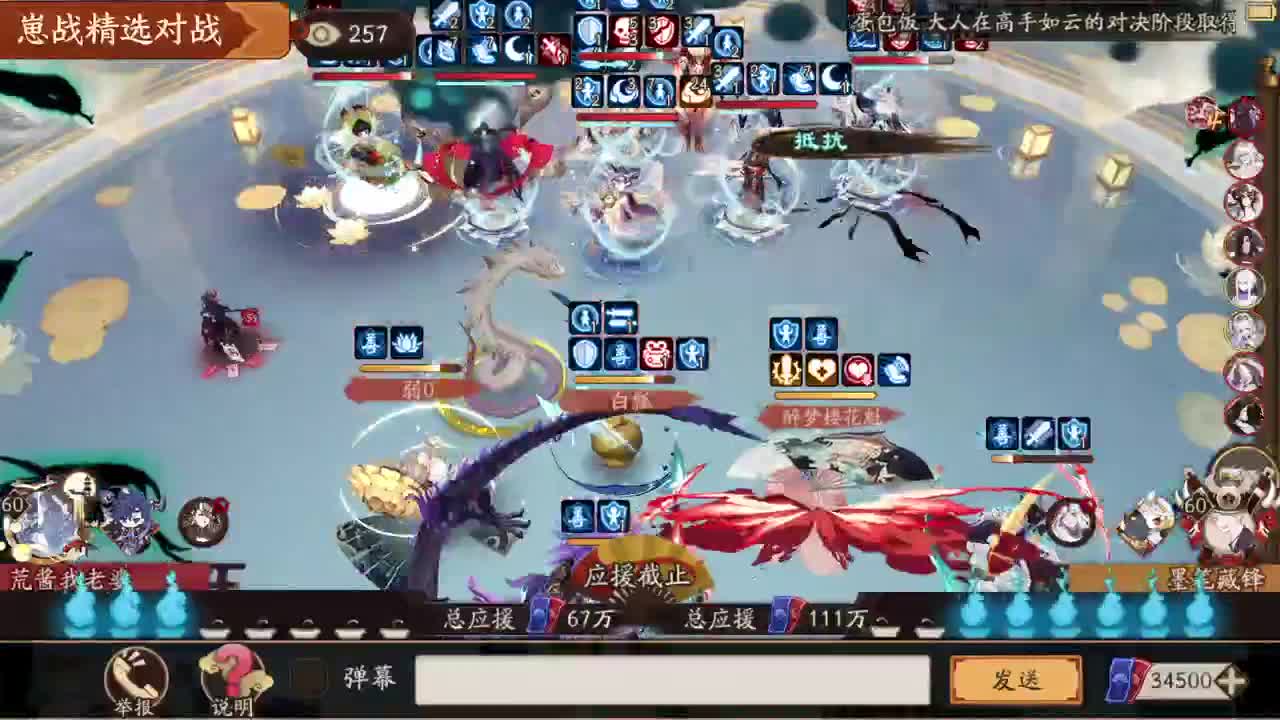 《阴阳师》为崽而战 百鬼争锋