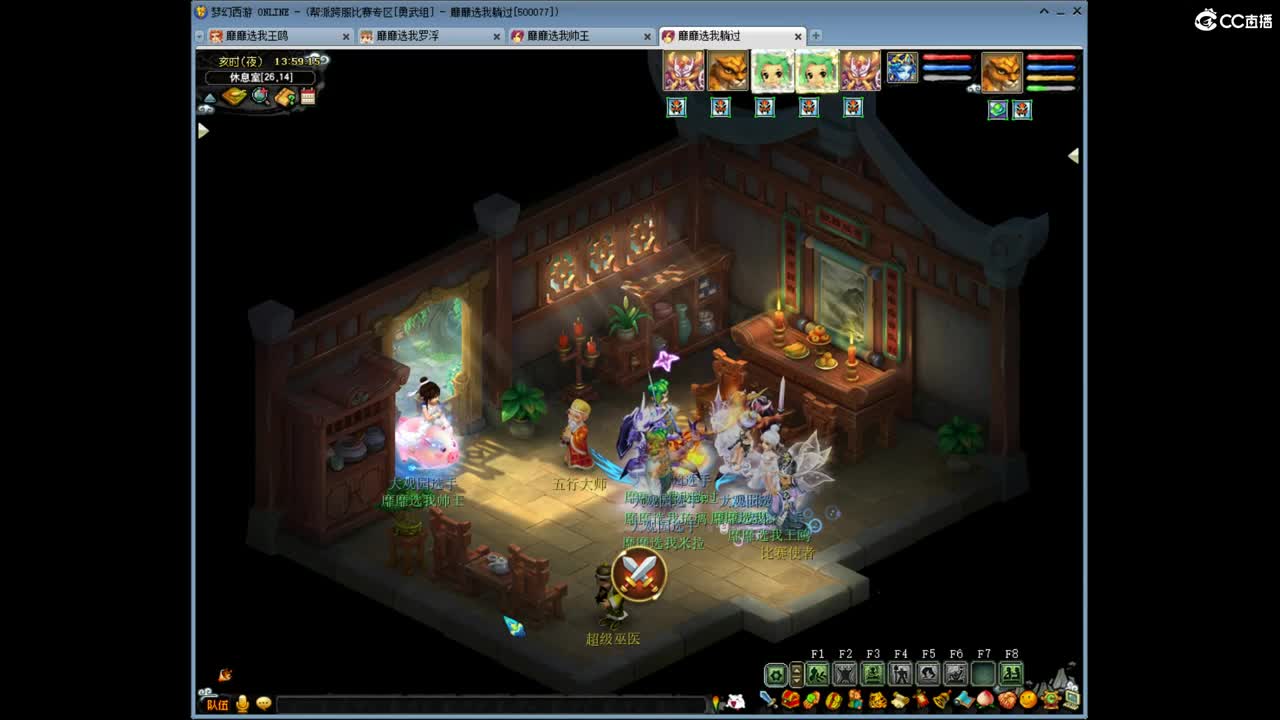 勇武群雄第一视角！