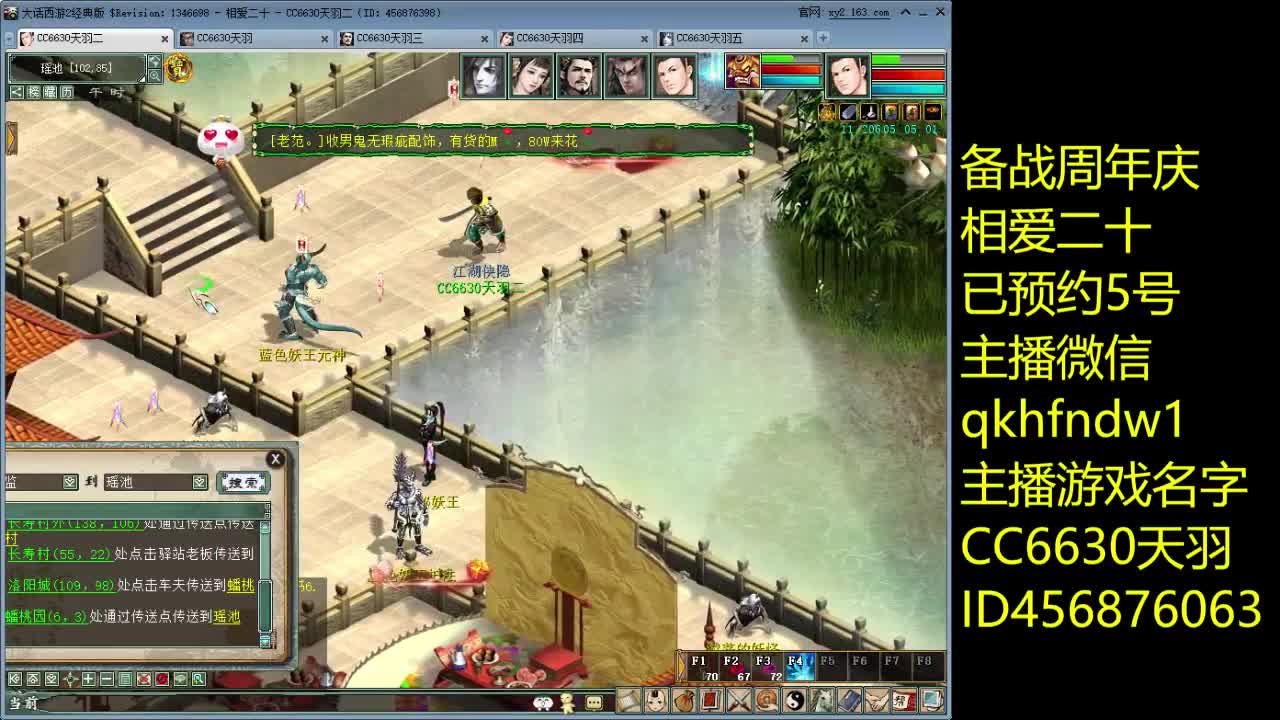 相爱二十搞起来 第1段