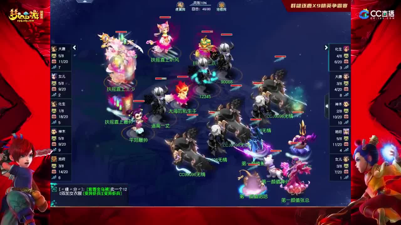 群雄逐鹿X9精英争霸赛-第四赛季决赛 第2段