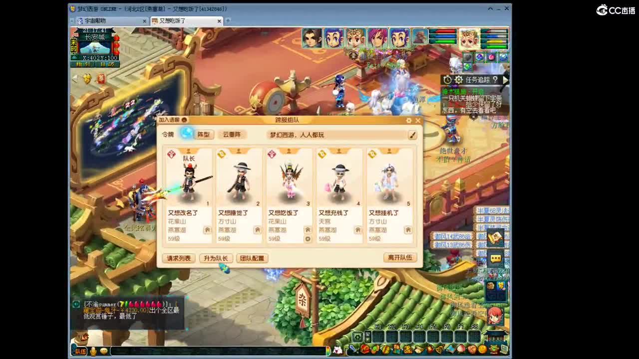 燕塞湖59擂台第一视角~招人