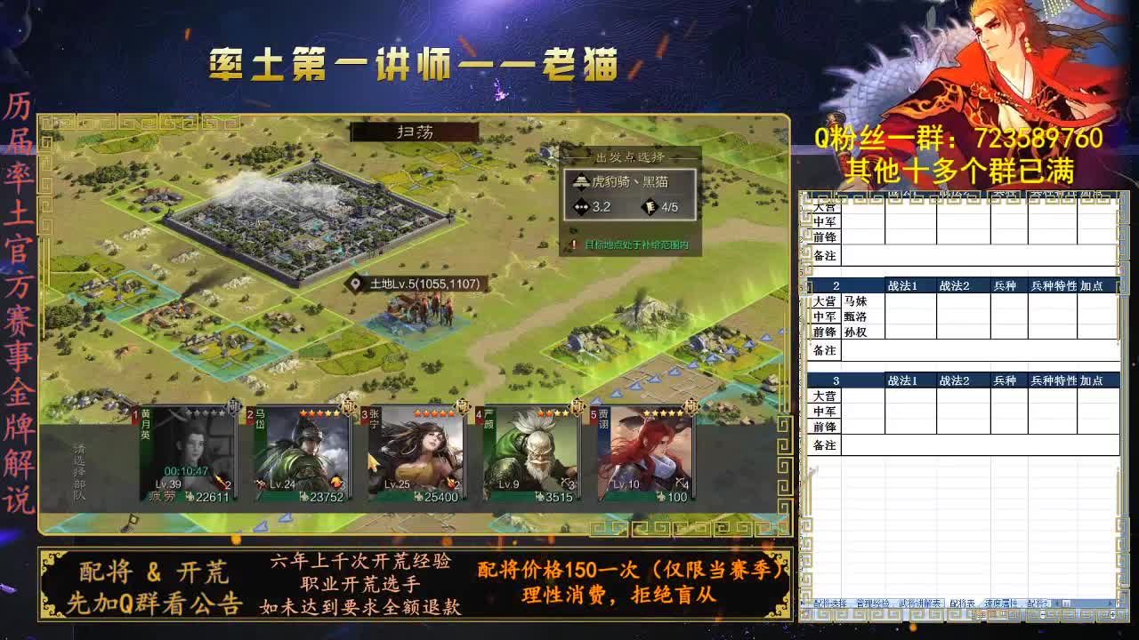 免费上号讲解账号队伍 第2段