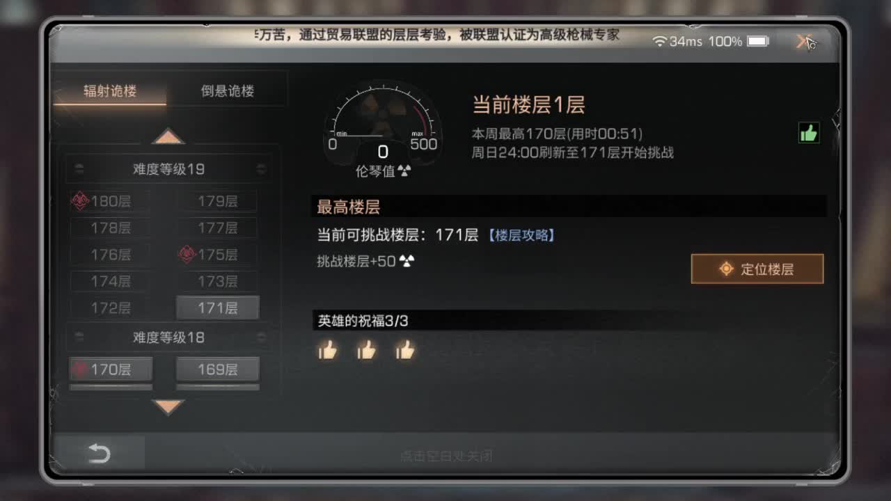 新区高校 第2段