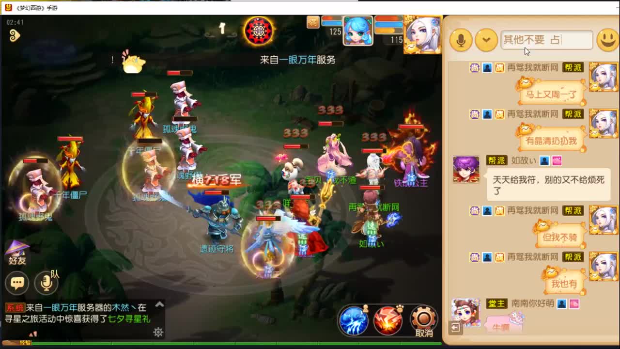 素颜居家咸鱼 第1段