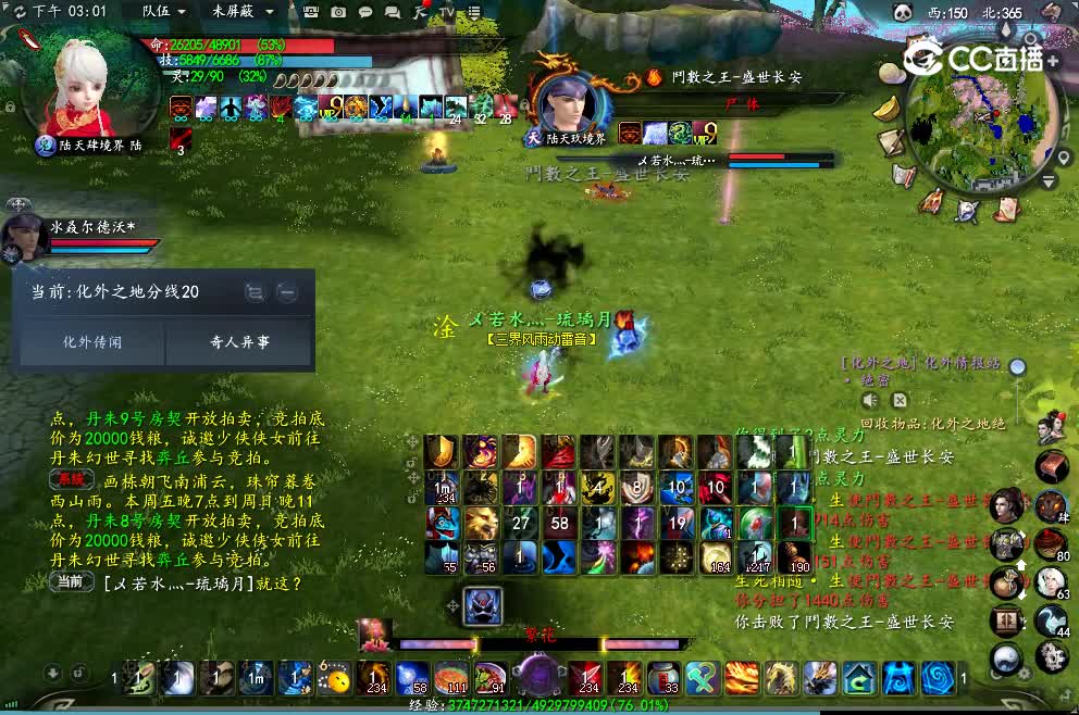 天下3_化外之地鬥數之王超人战力2