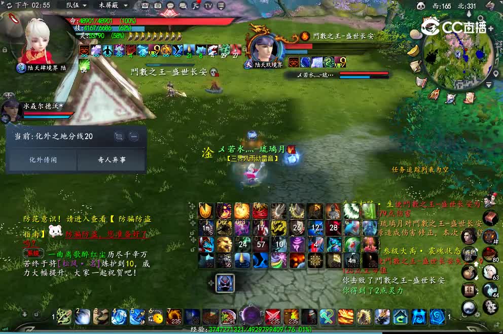 天下3_化外之地鬥數之王超人战力1