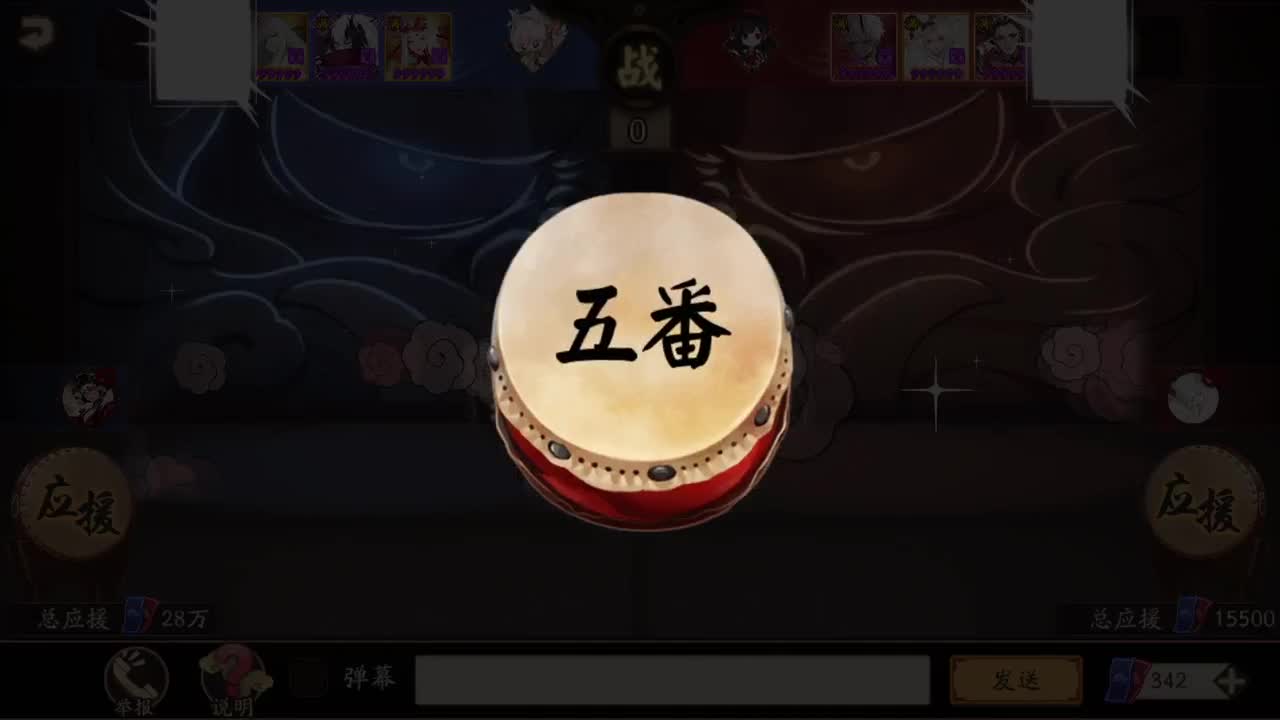 《阴阳师》为崽而战 百鬼争锋