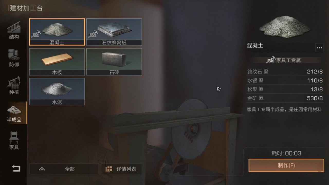 做任务，换CC 第1段