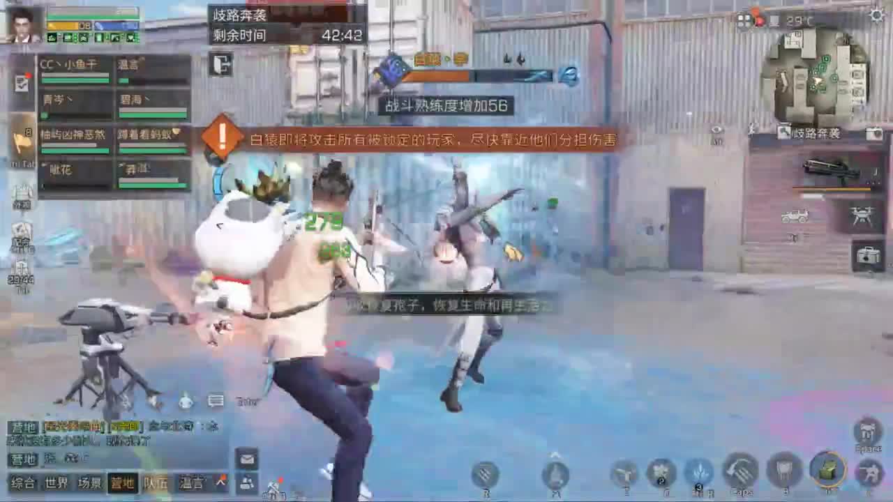 做任务，换CC 第2段