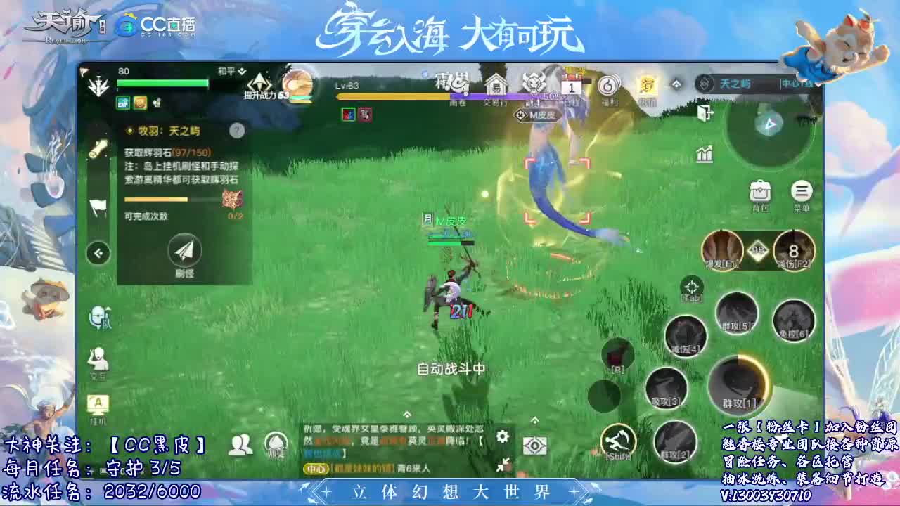 接冒险 接托管 求守护~ 第1段