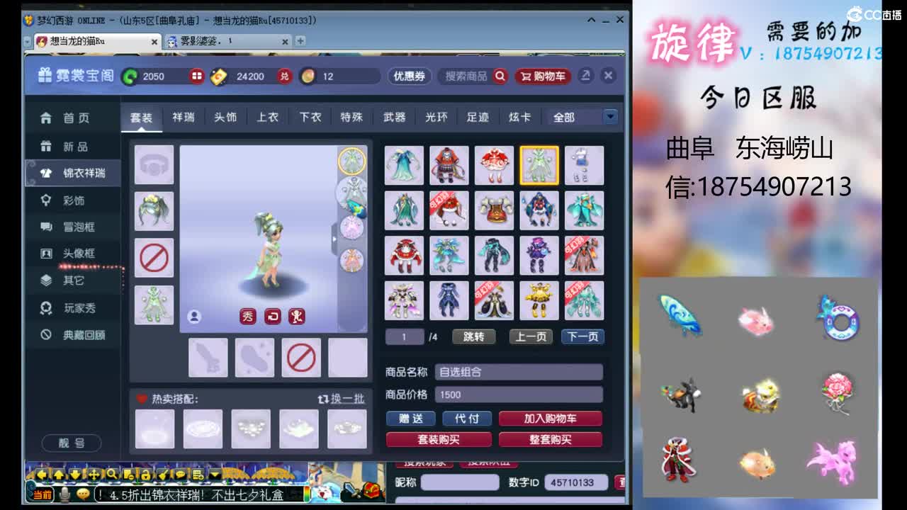 全服最低接帆板泳圈飞天猪猪神行小驴万物生