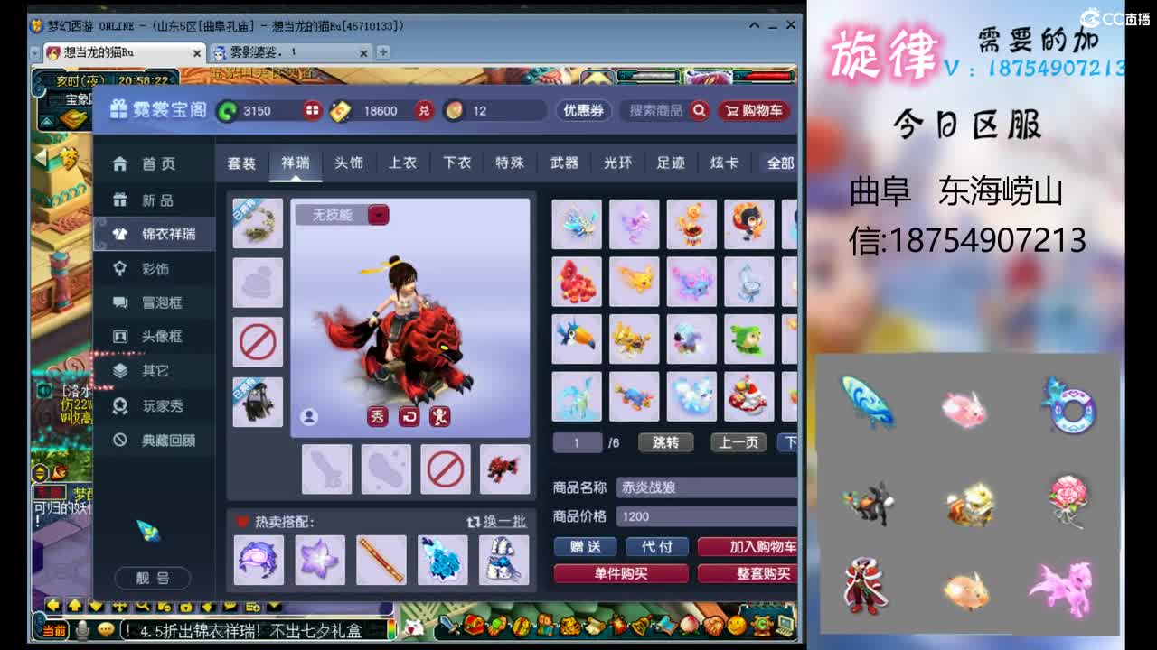 全服最低接帆板泳圈飞天猪猪神行小驴万物生 第2段