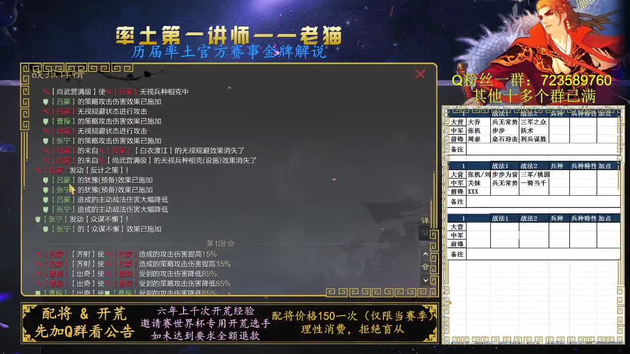 免费上号讲解队伍搭配 第1段