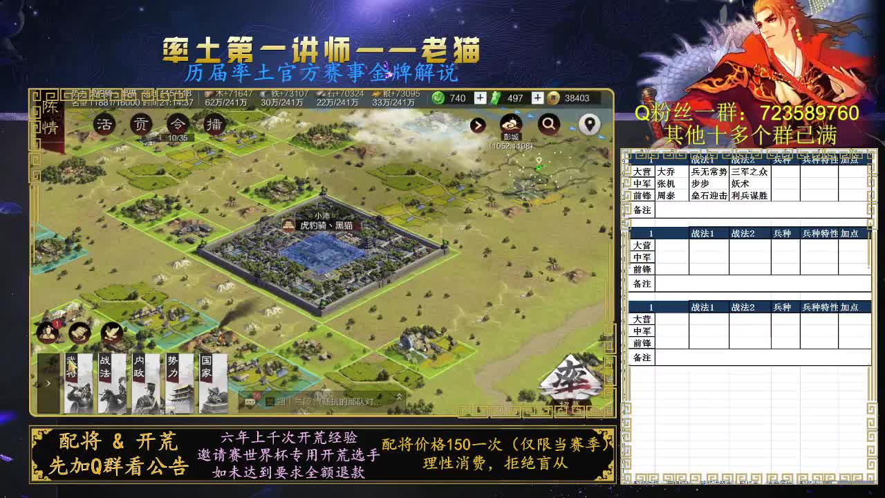 免费上号讲解队伍搭配 第2段